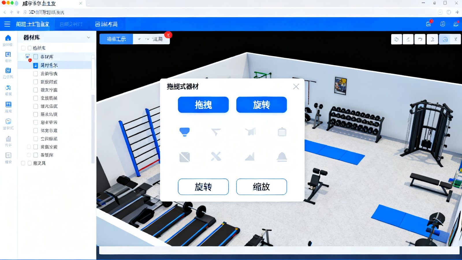 威廉希尔自主研发的3D空间规划系统3.0版本界面截图，显示出直观的拖拽式器材布局操作界面